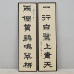 1754&nbsp;8044&nbsp;Tuschtavlor